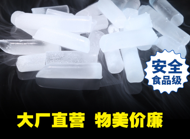 食品级干冰选艾佳，重庆艾佳环保为食品安全保驾护航