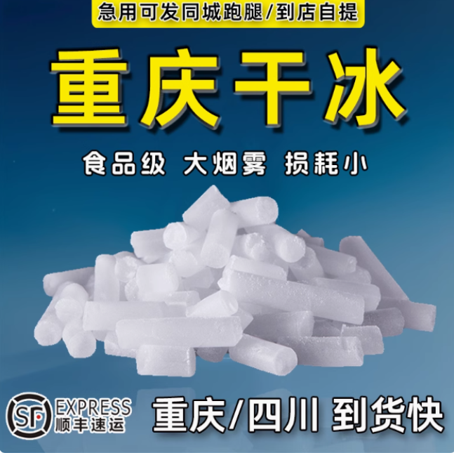 重庆艾佳环保：西南干冰液氮供应的领军者