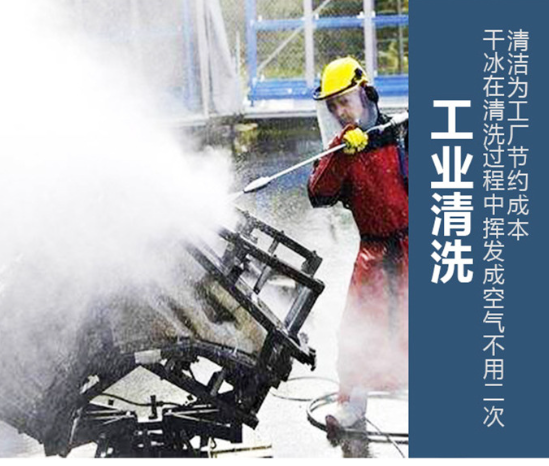重庆艾佳环保：小型企业的大担当，干冰供应的贴心管家