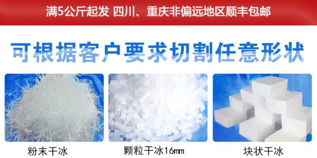 艾佳干冰的纯度与质量如何？