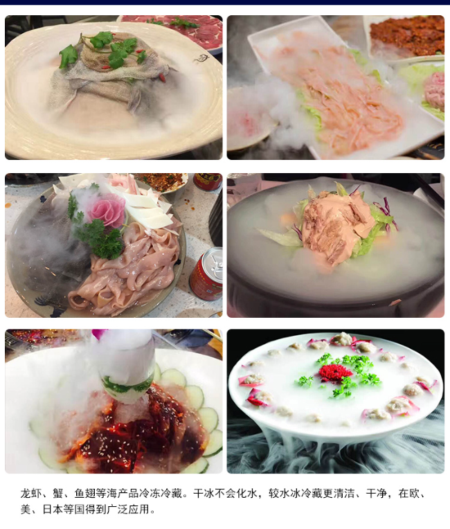 食品级干冰安全吗？可直接接触食物吗？