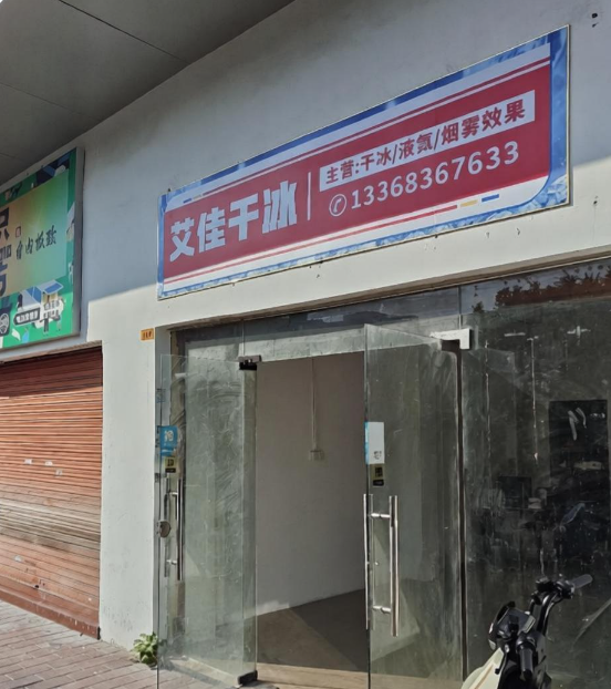 绿色干冰，赋能江北 —— 重庆干冰艾佳环保有限公司服务江北区纪实