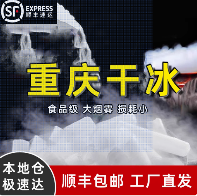 绿色干冰，赋能南岸 —— 重庆干冰艾佳环保有限公司深耕本土，守护山城生态与发展