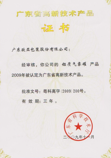 荣誉证书