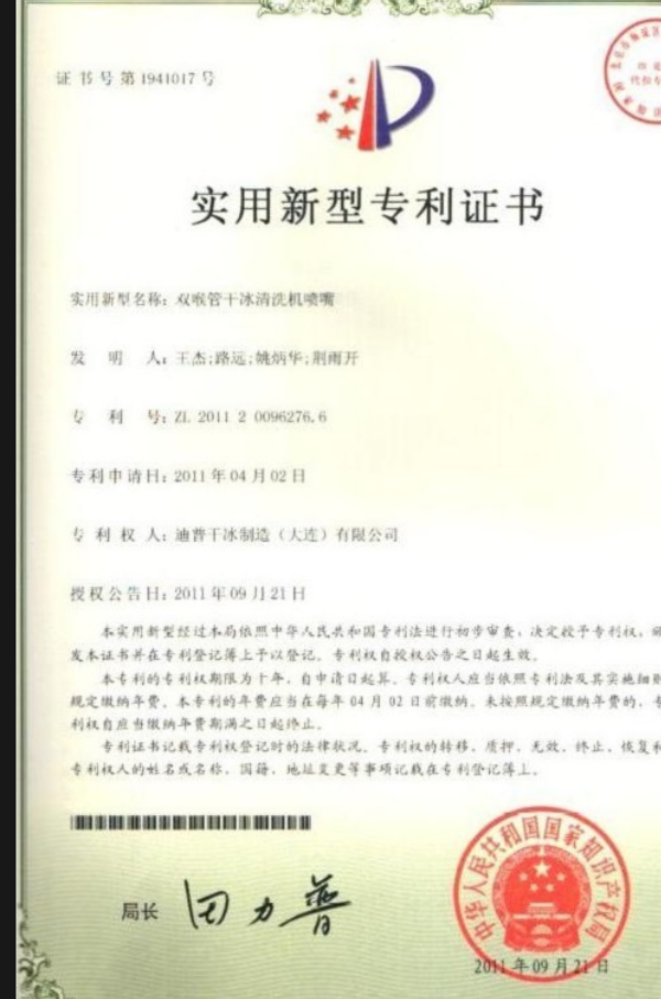 荣誉证书