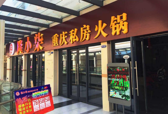 老火锅
